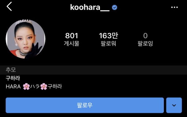 K-pop: Instagram muda status da conta de idols falecidos para "in memorian" 
