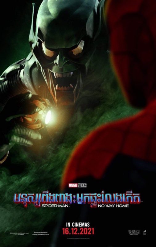 Duende Verde Homem-Aranha: Sem Volta Para Casa